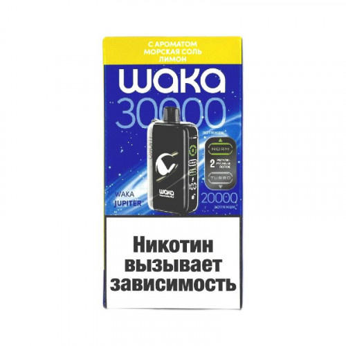 WAKA Jupiter DM 30000 - Морская Соль Лимон